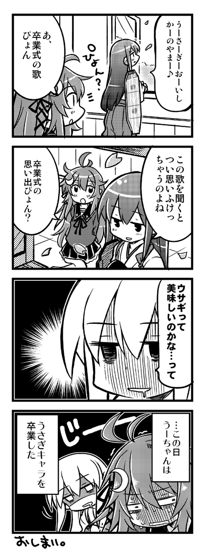 akagi and uzuki (kantai collection) drawn by kurogane_gin