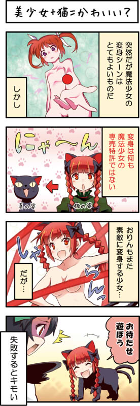kaenbyou rin, reiuji utsuho, and takamachi nanoha (touhou and 1 more) drawn by boshi_(a-ieba)
