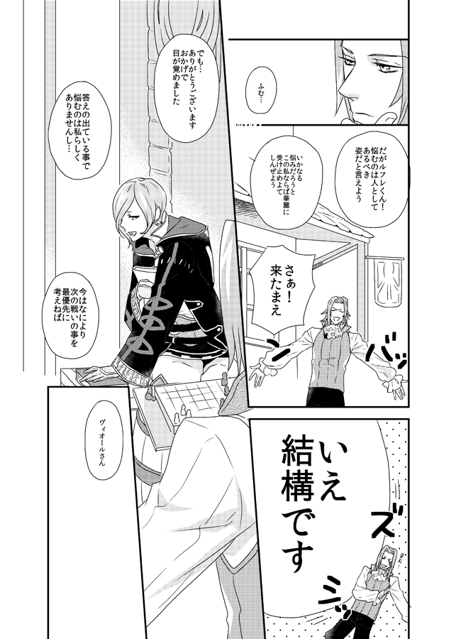 female robin and virion (fire emblem and 1 more) drawn by shouyu_(mamimami0115)
