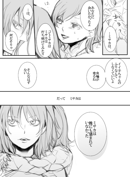 last order and misaka worst (toaru majutsu no index) drawn by iza