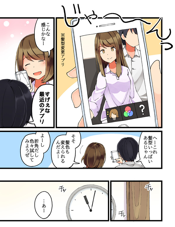 shirase maki and nishihara tetsuya (original) drawn by niichi_(komorebi-palette)