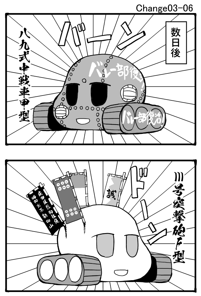 girls und panzer and 1 more drawn by sutahiro_(donta)
