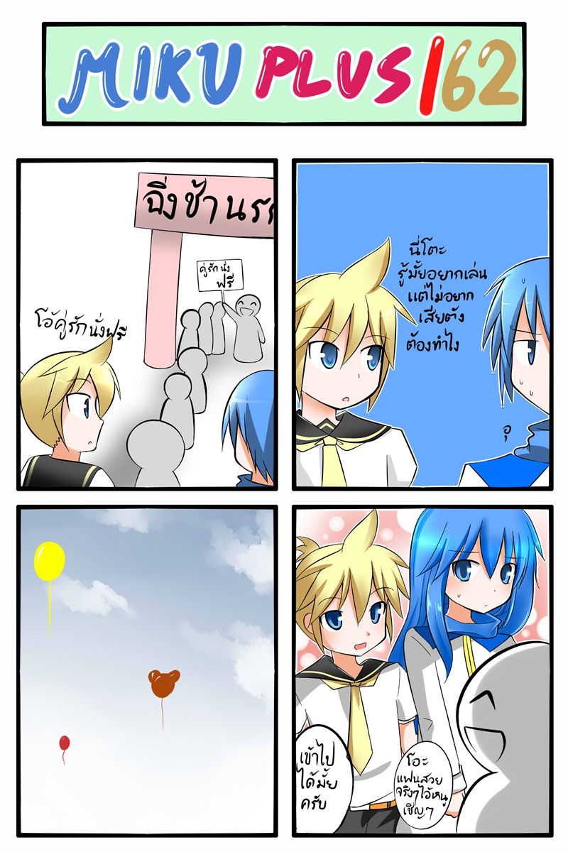 kagamine len and kaito (vocaloid) drawn by catstudioinc_(punepuni)
