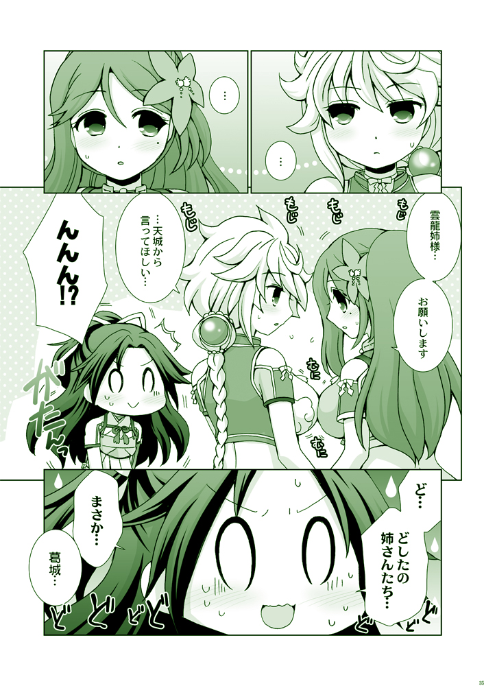 unryuu, katsuragi, amagi, and amagi kai (kantai collection) drawn by minamoto_hisanari