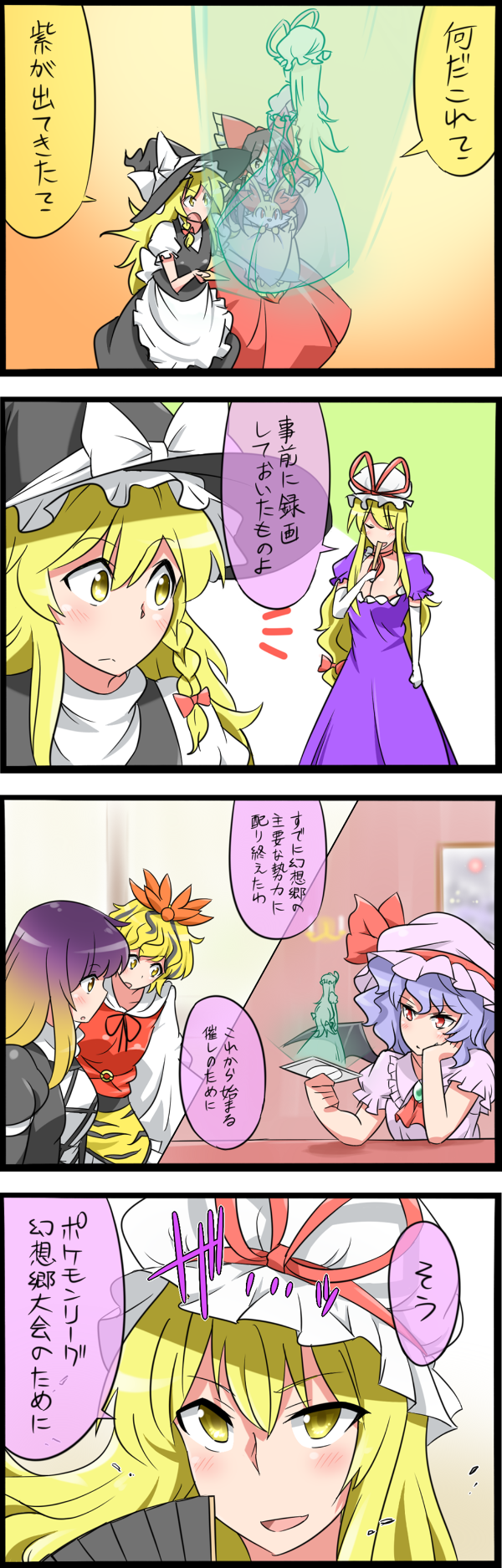 hakurei reimu, kirisame marisa, remilia scarlet, yakumo yukari, hijiri byakuren, and 2 more (touhou and 1 more) drawn by noel_(noel-gunso)