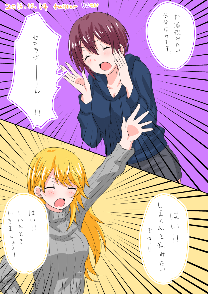 senra, shima, shimako, and senko (urashimasakatasen) drawn by rummy_73