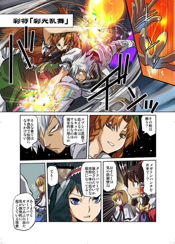 hakurei reimu, alice margatroid, hong meiling, buront, and kuzuki souichirou (touhou and 5 more) drawn by tomotsuka_haruomi