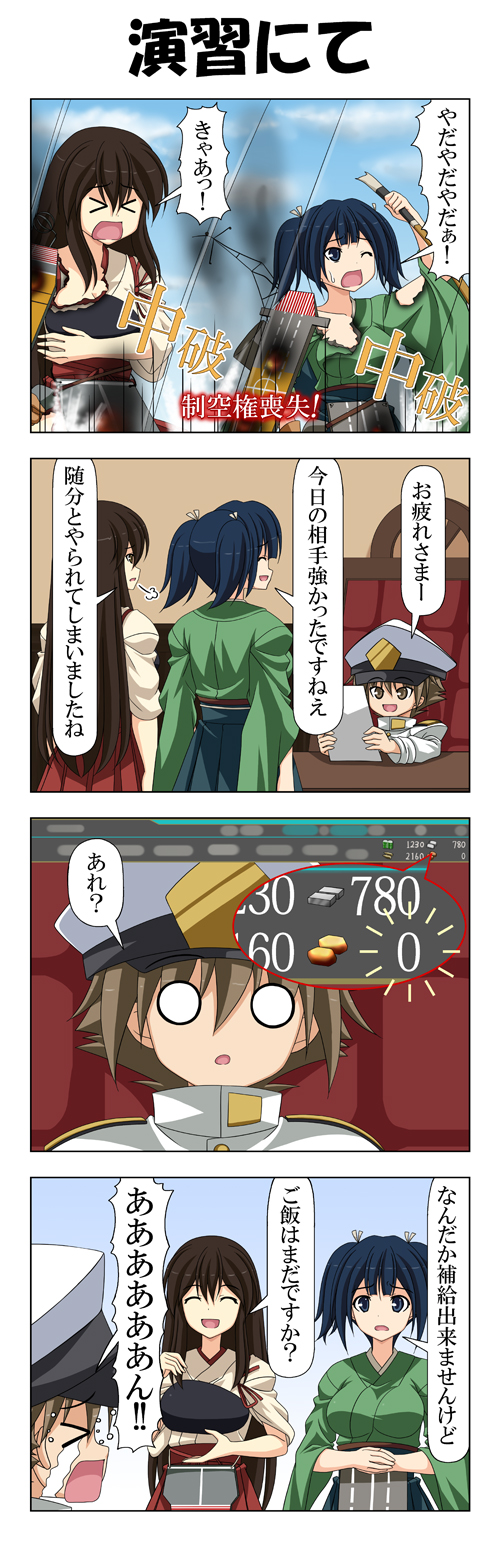 admiral, akagi, souryuu, and little boy admiral (kantai collection) drawn by rappa_(rappaya)
