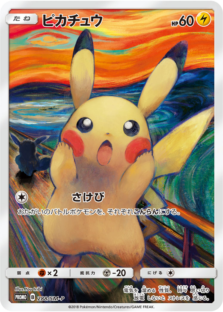 pikachu and eevee (pokemon and 2 more) drawn by iribi_you