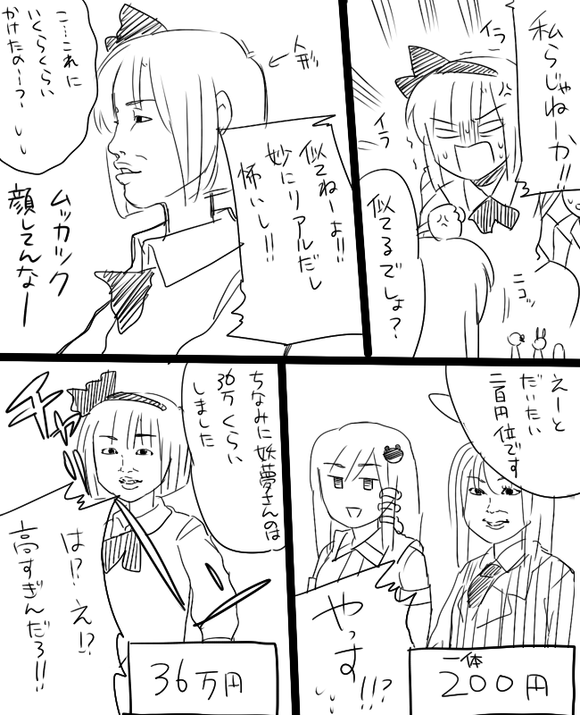 kochiya sanae, konpaku youmu, and reisen udongein inaba (touhou) drawn by koyama_shigeru
