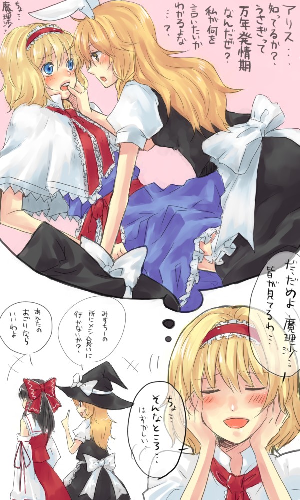 hakurei reimu, kirisame marisa, and alice margatroid (touhou) drawn by yoita
