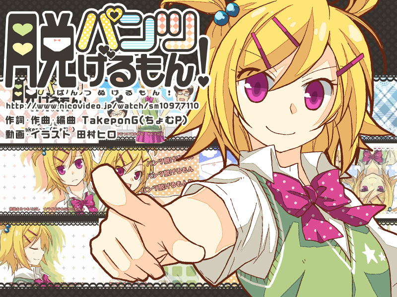 kagamine rin (pantsu nugeru mon!) drawn by tamura_hiro