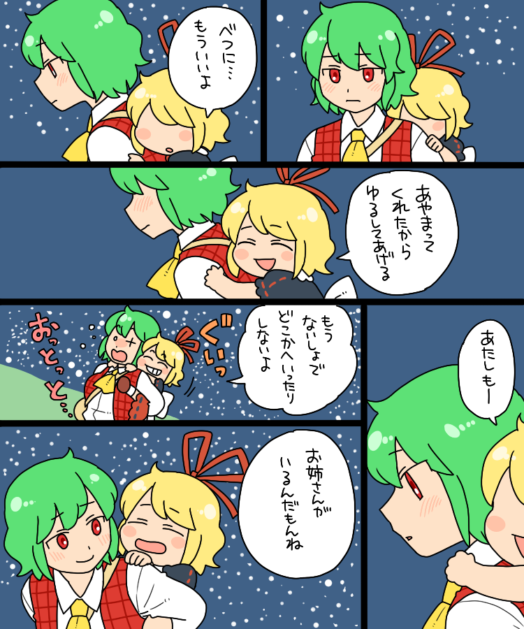 kazami yuuka and medicine melancholy (touhou) drawn by koyama_shigeru