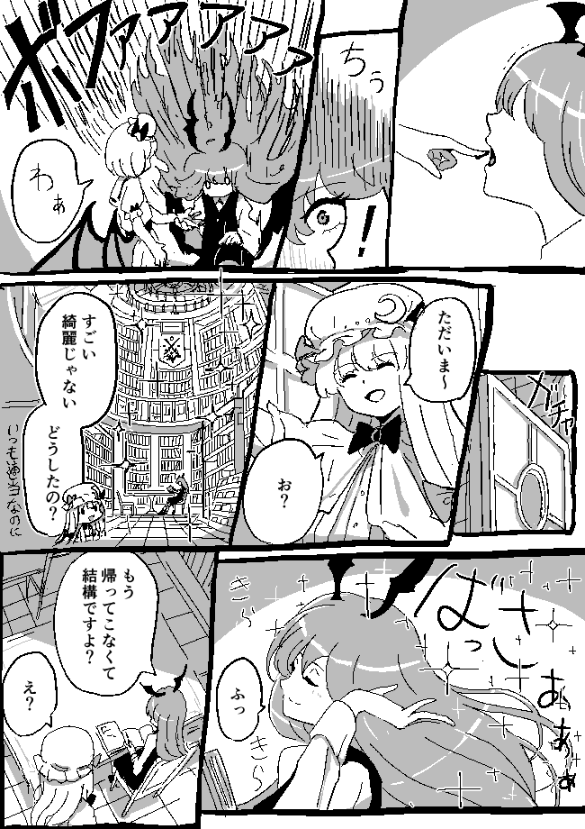 remilia scarlet, patchouli knowledge, and koakuma (touhou) drawn by shishi_osamu