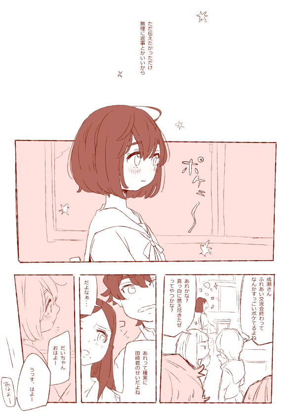 naruse jun, sakagami takumi, and nitou natsuki (kokoro ga sakebitagatterunda.) drawn by cheeseko