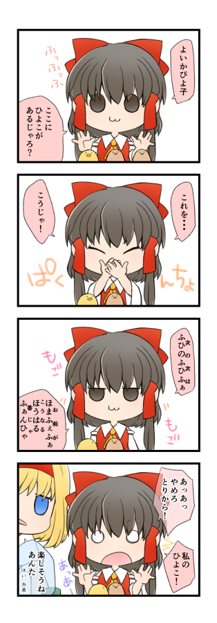 hakurei reimu and alice margatroid (touhou) drawn by monoelegy