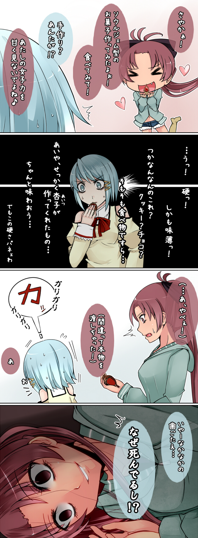 miki sayaka and sakura kyoko (mahou shoujo madoka magica) drawn by aoshima