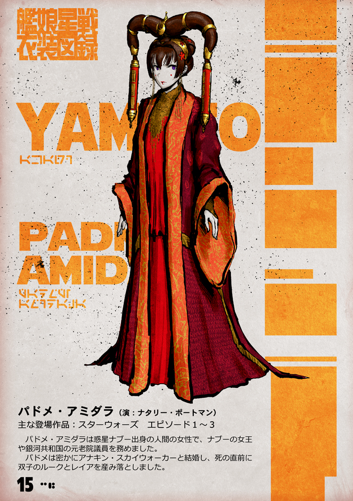 yamato and padme amidala (kantai collection and 1 more) drawn by choufu_shimin