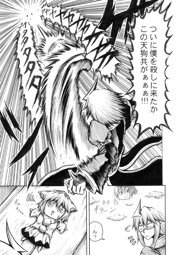 shameimaru aya, inubashiri momiji, and morichika rinnosuke (touhou) drawn by hidefu_kitayan