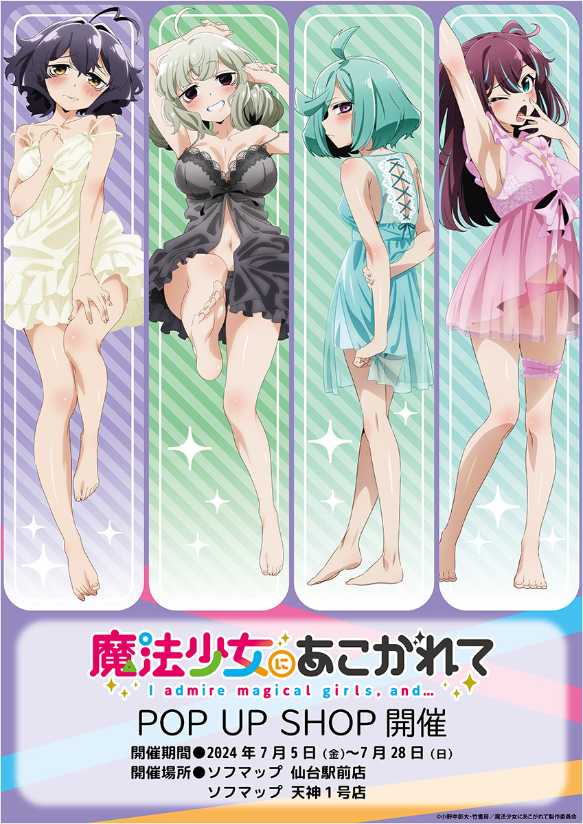 hiiragi utena, araga kiwi, akoya matama, and anemo nemo (mahou shoujo ni akogarete)