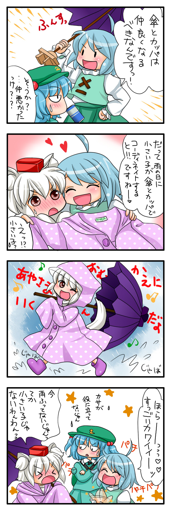 inubashiri momiji, tatara kogasa, and kawashiro nitori (touhou) drawn by yuzuna99