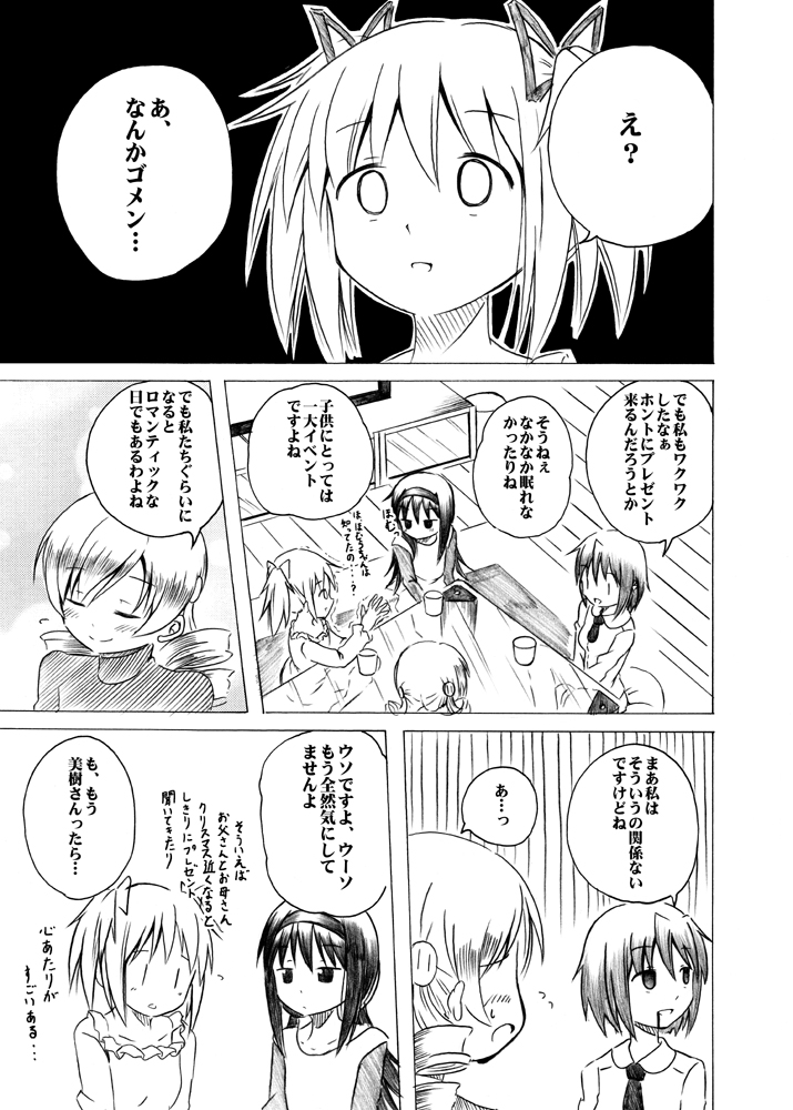 akemi homura, kaname madoka, miki sayaka, and tomoe mami (mahou shoujo madoka magica) drawn by shino_(ponjiyuusu)