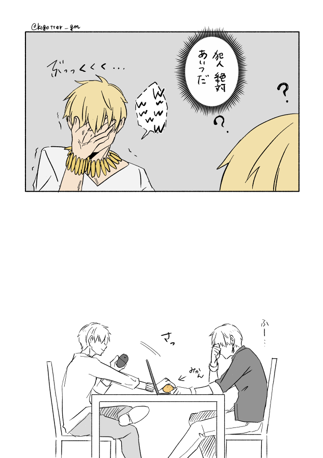 gilgamesh (fate and 1 more) drawn by moonlight_0423
