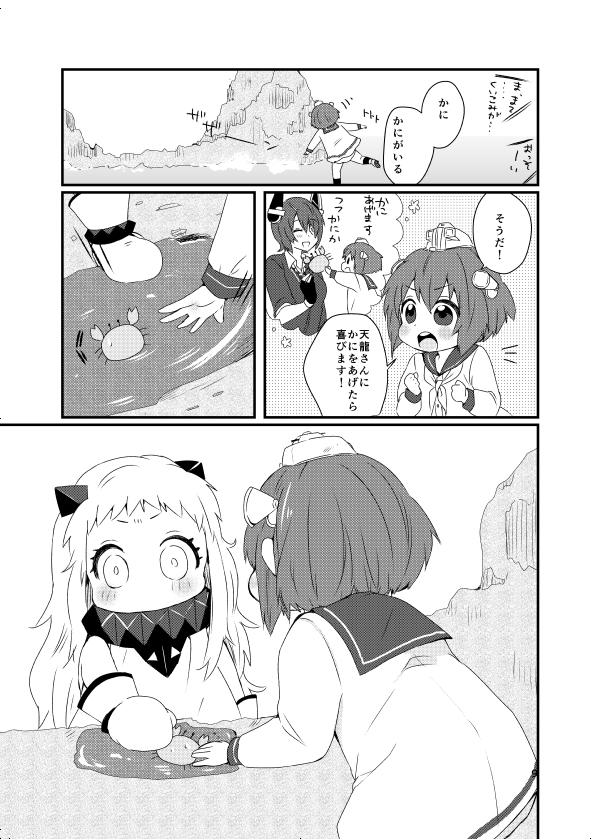 tenryuu, yukikaze, and northern ocean princess (kantai collection) drawn by onigiri_noka