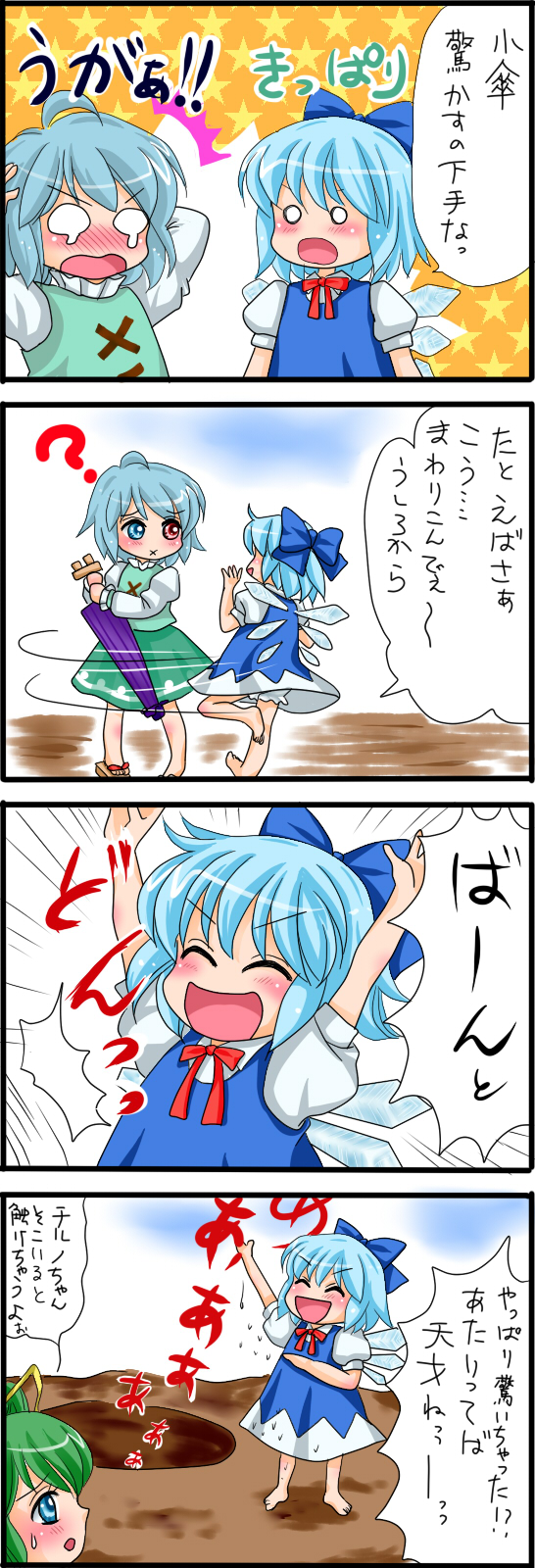 cirno, tatara kogasa, and daiyousei (touhou) drawn by yuzuna99