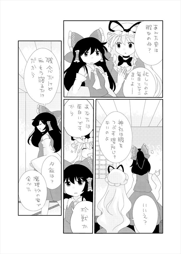 hakurei reimu and yakumo yukari (touhou) drawn by hammer_(sunset_beach)