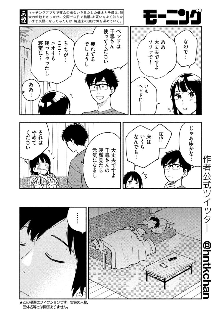 fukuyama chihiro and fukuyama kenta (yaiteru futari) drawn by hanatsuka