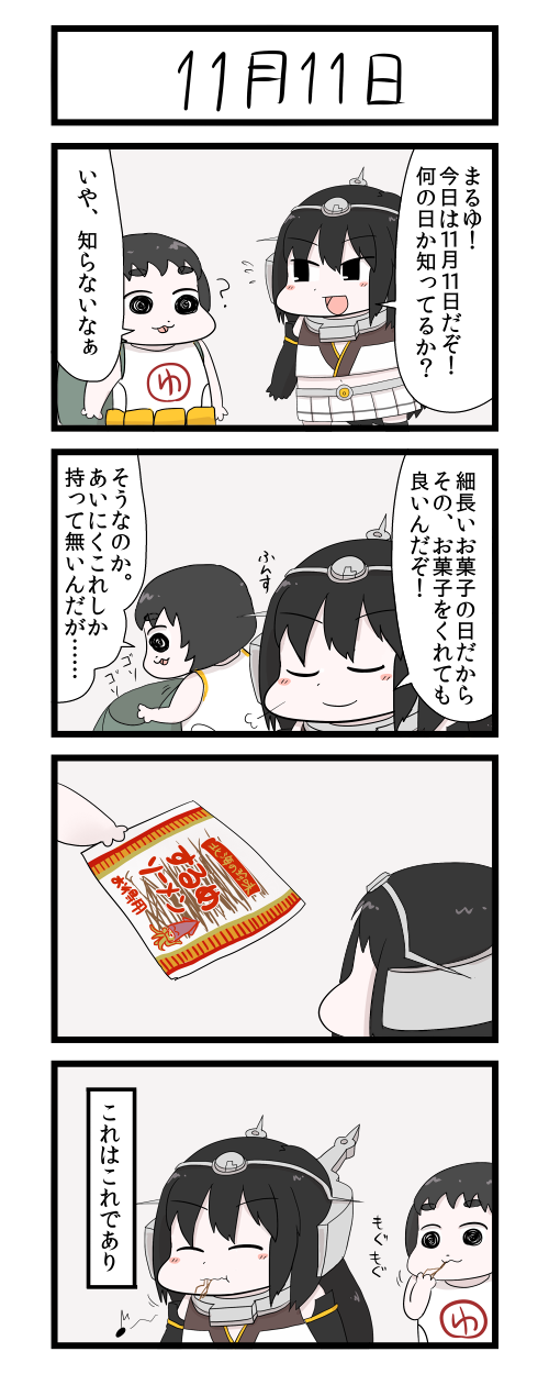 nagato, maru-yu, and maru-yu-san (kantai collection) drawn by gaiko_kujin
