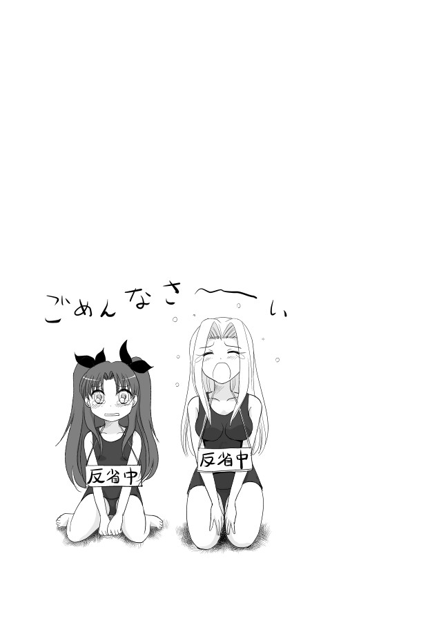 tohsaka rin and irisviel von einzbern (fate and 1 more) drawn by shimazaki_mujirushi
