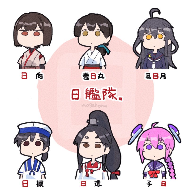 hyuuga, mikazuki, nenohi, kasuga maru, hiburi, and 1 more (kantai collection) drawn by mogamiya_honu