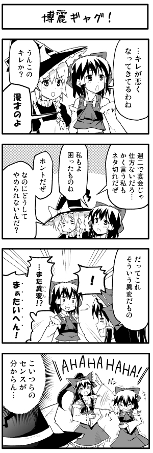 hakurei reimu and kirisame marisa (touhou) drawn by boshi_(a-ieba)