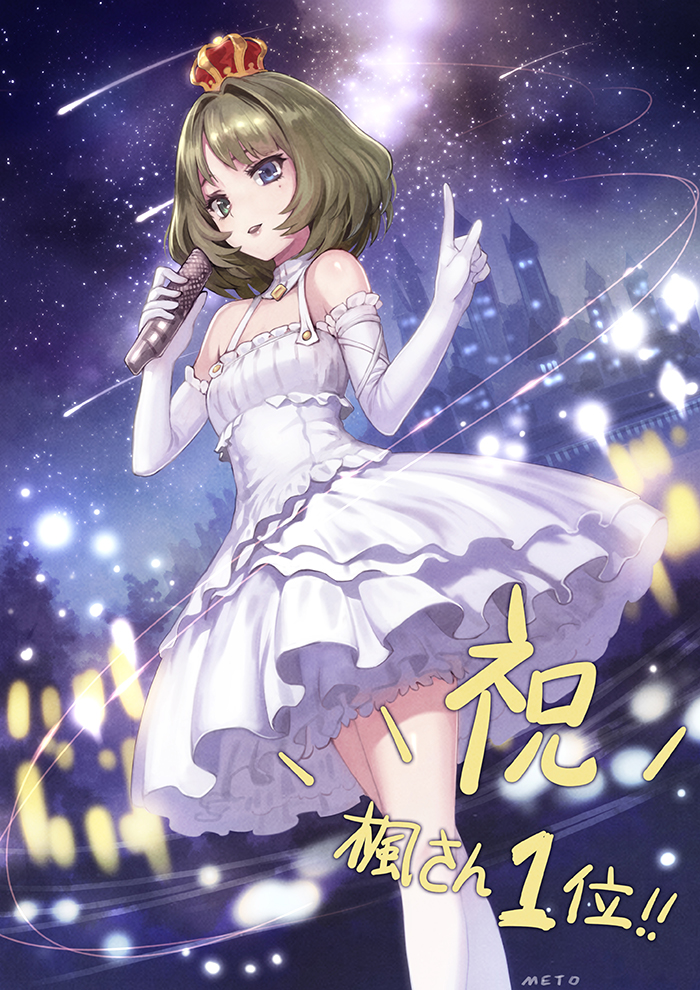 takagaki kaede (idolmaster and 1 more) drawn by meto31