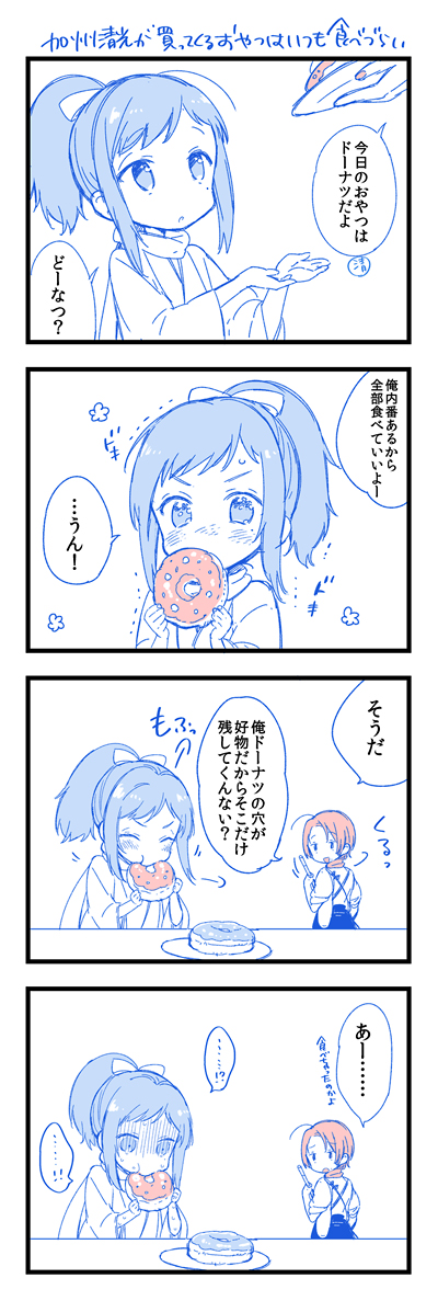 kashuu kiyomitsu and yamato-no-kami yasusada (touken ranbu) drawn by sakiyo_cake