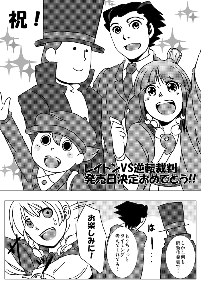 phoenix wright, maya fey, hershel layton, luke triton, and espella cantabella (ace attorney and 2 more) drawn by mame-chika