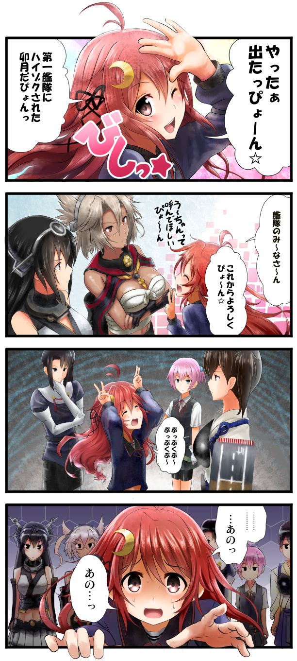 kaga, nagato, musashi, shiranui, uzuki, and 1 more (kantai collection) drawn by tooi_aoiro
