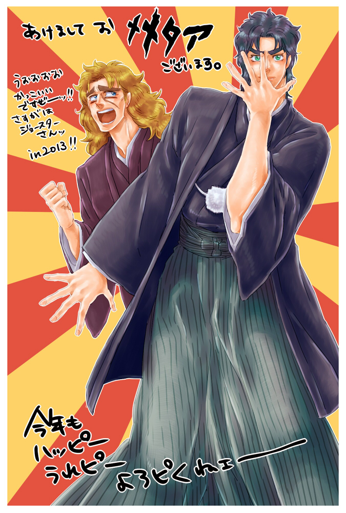 jonathan joestar and robert e. o. speedwagon (jojo no kimyou na bouken and 1 more) drawn by nkraae