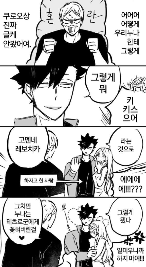 kuroo tetsurou, haiba arisa, and haiba lev (haikyuu!!) drawn by l0v3_drop