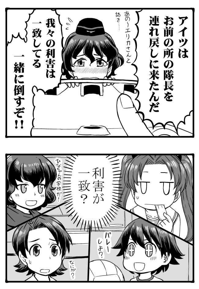 kadotani anzu, sawa azusa, akaboshi koume, isobe noriko, and caesar (girls und panzer) drawn by sutahiro_(donta)