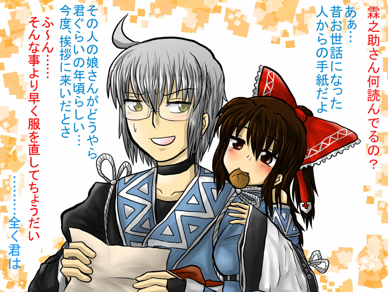 hakurei reimu and morichika rinnosuke (touhou) drawn by enokuma_uuta