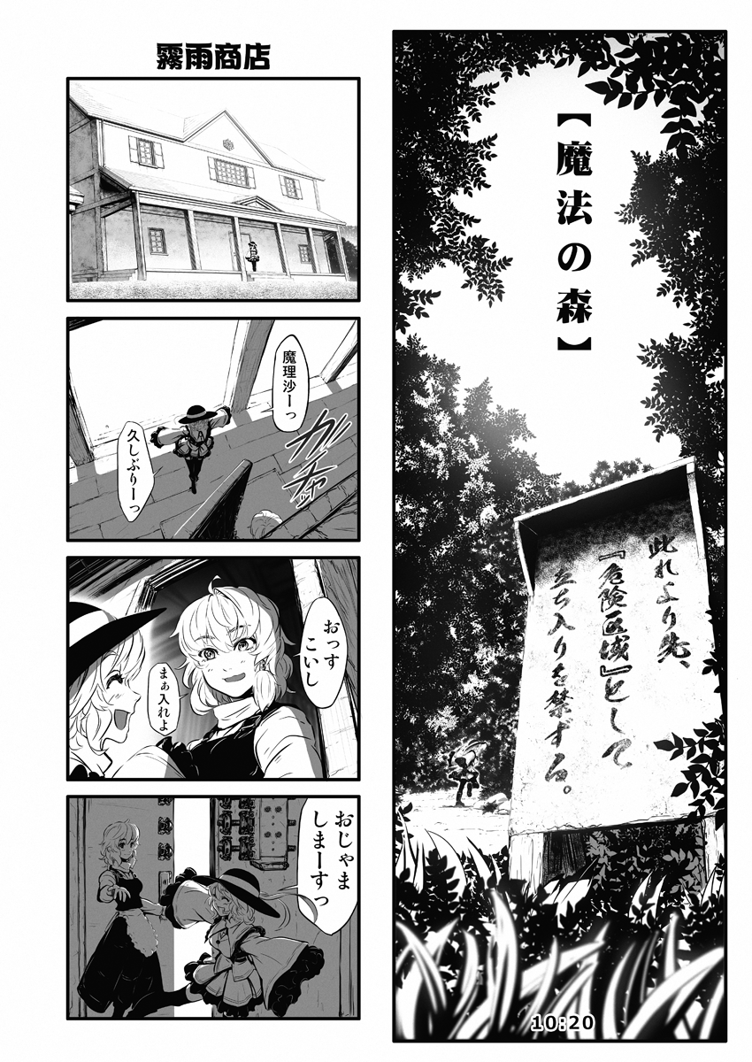 kirisame marisa and komeiji koishi (touhou) drawn by imizu_(nitro_unknown)
