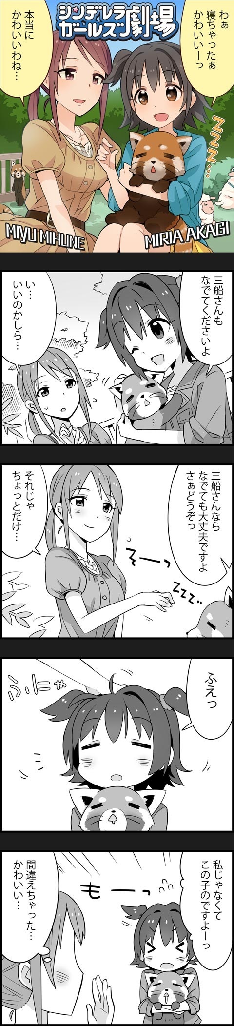 akagi miria and mifune miyu (idolmaster and 2 more)
