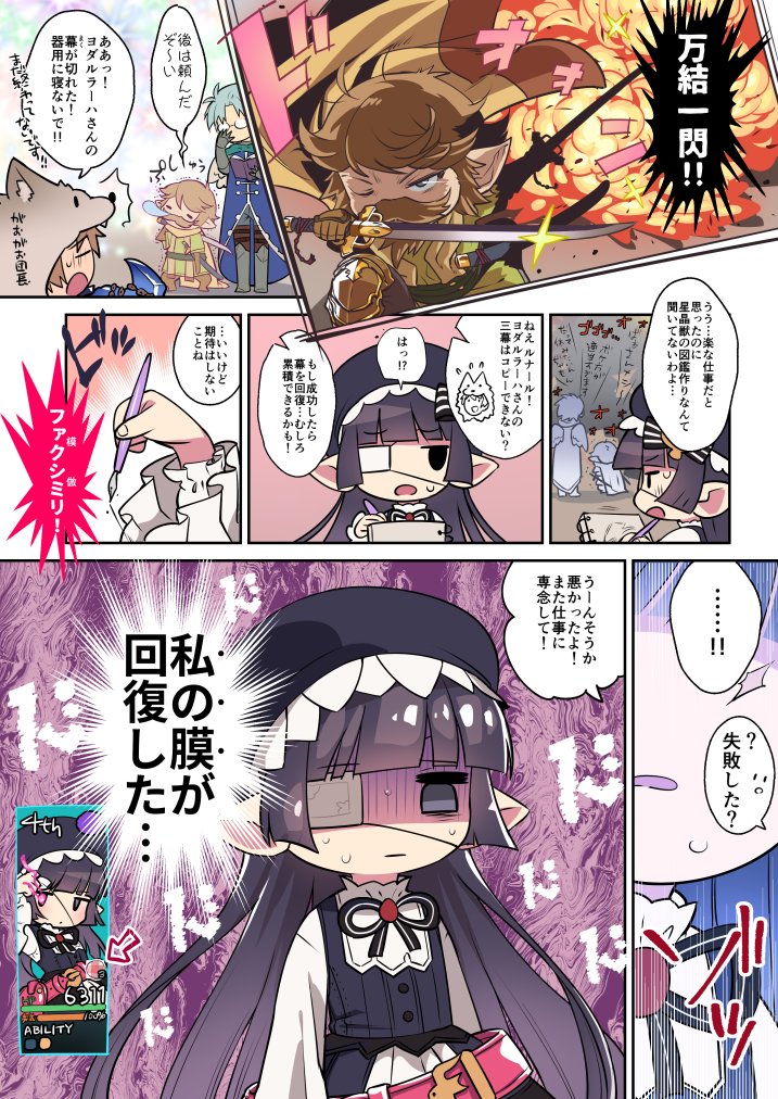 gran, lunalu, altair, and yodarha (granblue fantasy) drawn by ogata_zen