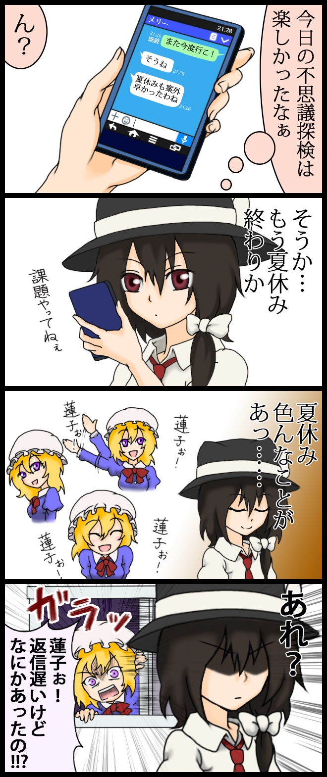 usami renko and maribel hearn (touhou) drawn by shiguma_(signalmass)