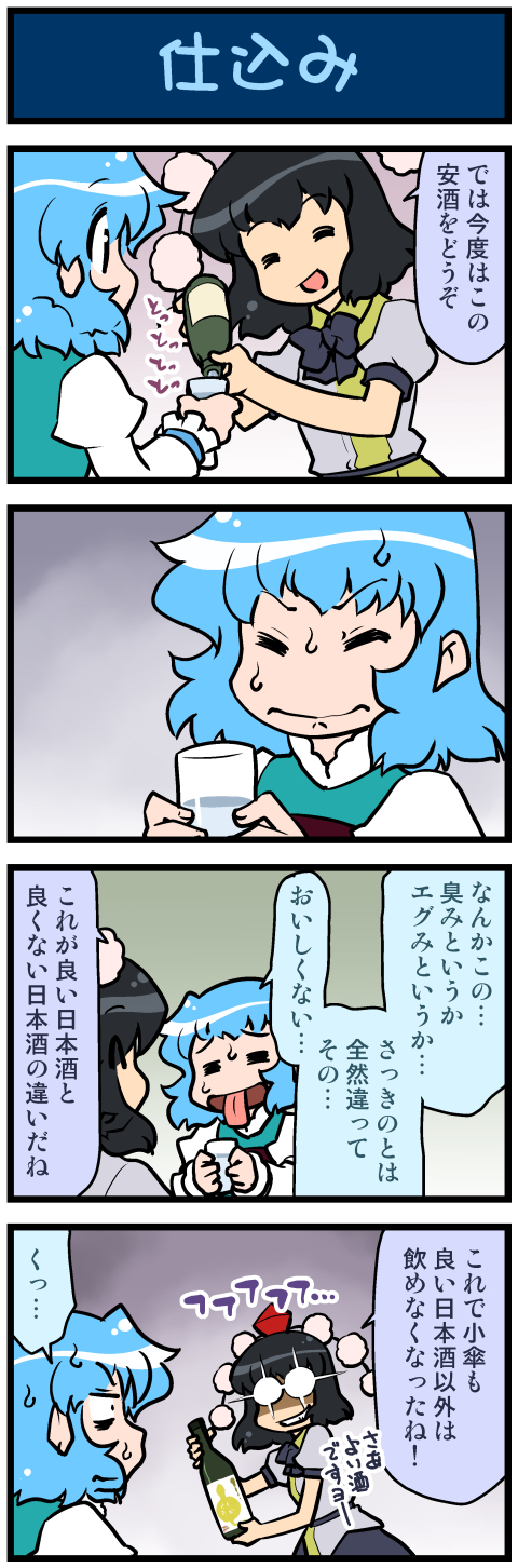 shameimaru aya and tatara kogasa (touhou) drawn by mizuki_hitoshi