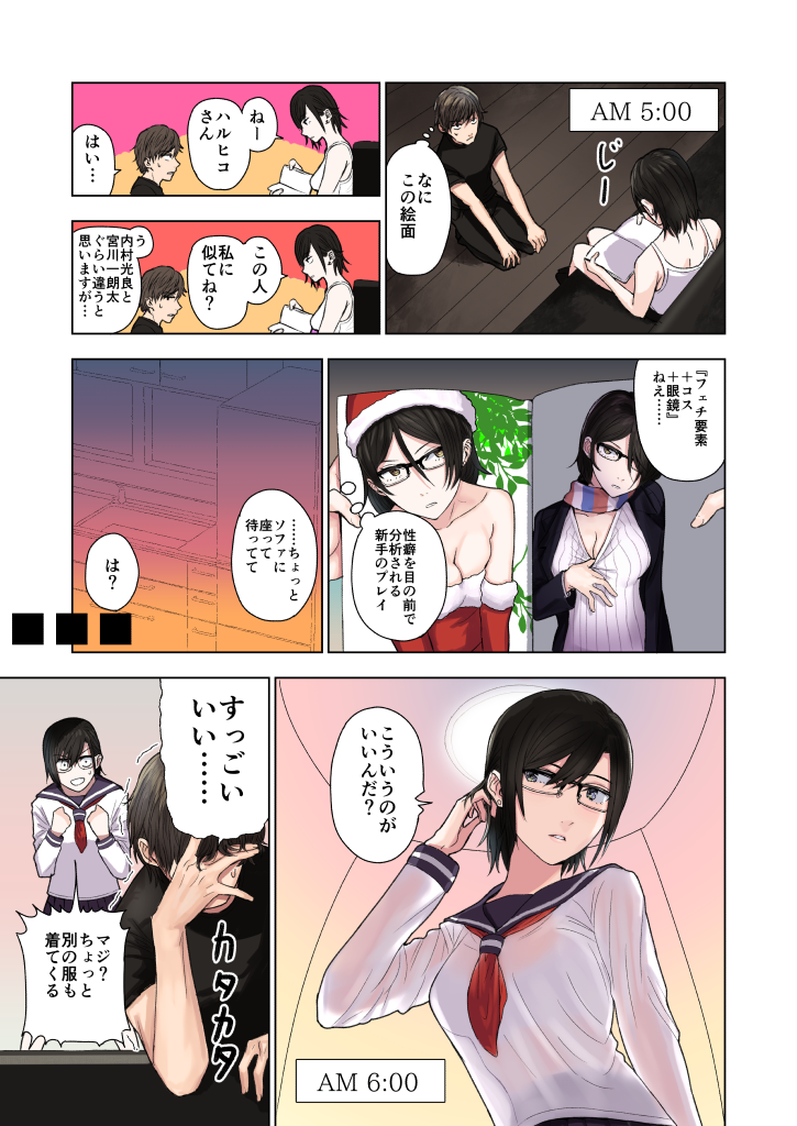 mejiro haruhiko and yoyohara tsukasa (original) drawn by ogros