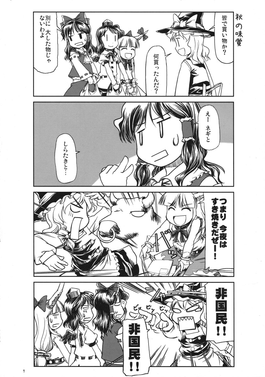 hakurei reimu, kirisame marisa, shameimaru aya, and ibuki suika (touhou) drawn by takahata_yuki